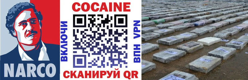 Cocaine Боливия  Новая Ладога 