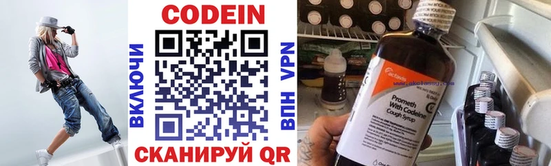 Кодеин Purple Drank наркотики Новая Ладога