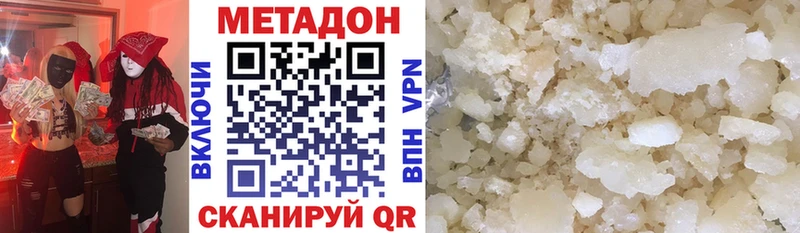 МЕТАДОН белоснежный  hydra как войти  Новая Ладога 